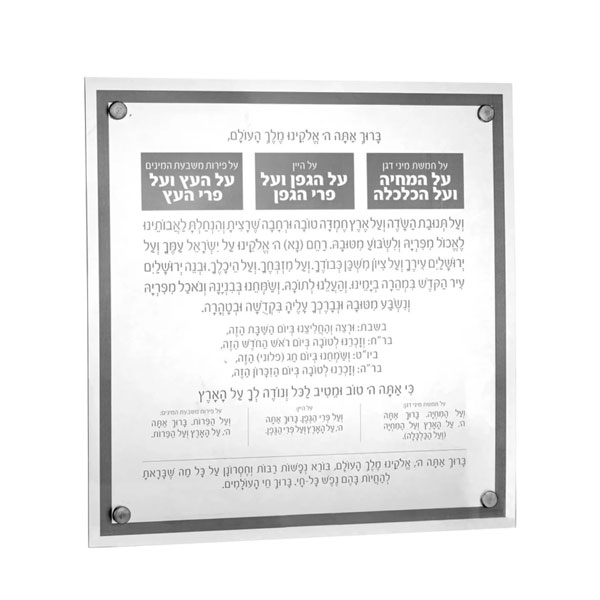 Lucite Home Blessing Plaque